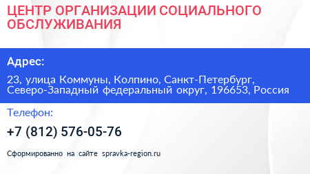 ЦЕНТР ОРГАНИЗАЦИИ СОЦИАЛЬНОГО ОБСЛУЖИВАНИЯ - визитка