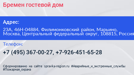 Бремен гостевой дом - визитка