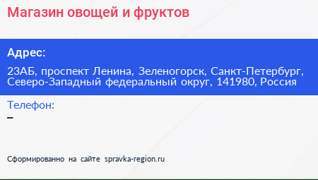 Магазин овощей и фруктов - визитка