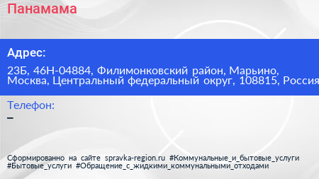 Панамама - визитка