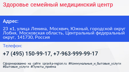 Здоровье семейный медицинский центр - визитка