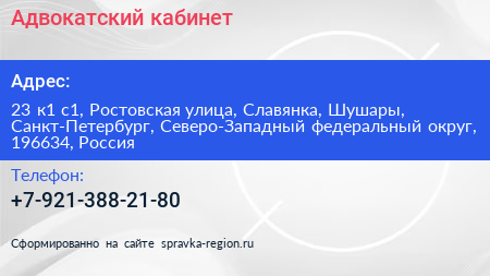 Адвокатский кабинет - визитка