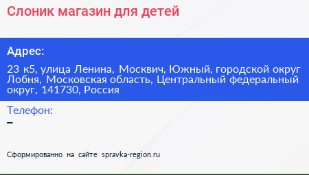 Слоник магазин для детей - визитка