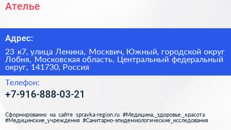 Ателье - визитка