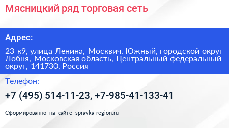 Мясницкий ряд торговая сеть - визитка