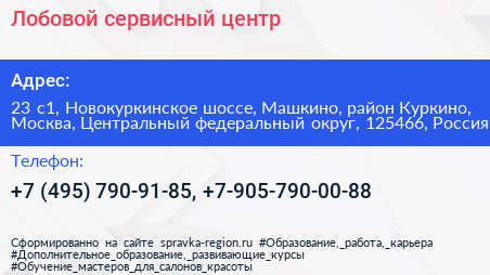 Лобовой сервисный центр - визитка