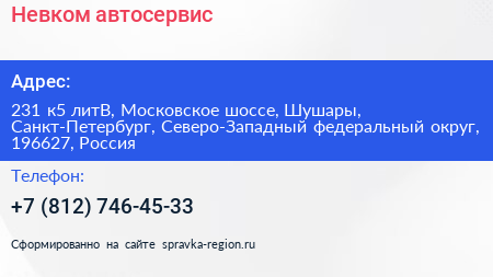 Невком автосервис - визитка
