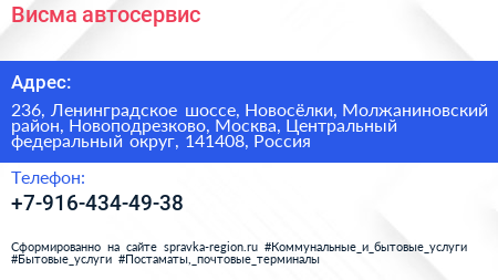 Висма автосервис - визитка