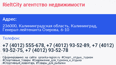 RieltCity агентство недвижимости - визитка