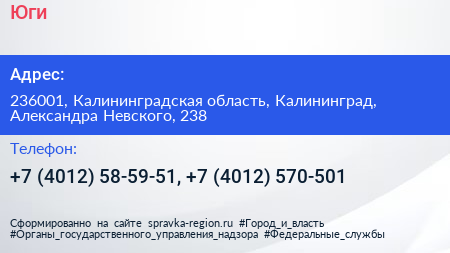 Юги - визитка