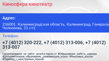 Киносфера кинотеатр - визитка