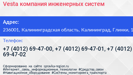 Vesta компания инженерных систем - визитка
