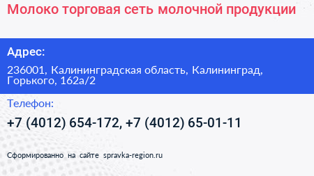 Молоко торговая сеть молочной продукции - визитка