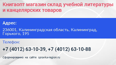 Книгаопт магазин склад учебной литературы и канцелярских товаров - визитка