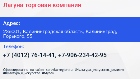 Лагуна торговая компания - визитка