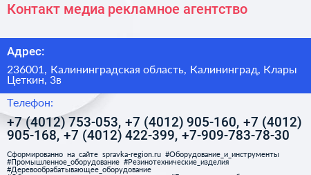 Контакт медиа рекламное агентство - визитка