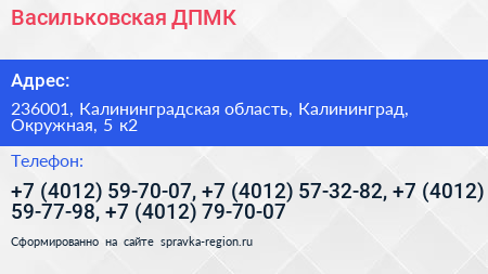 Васильковская ДПМК - визитка