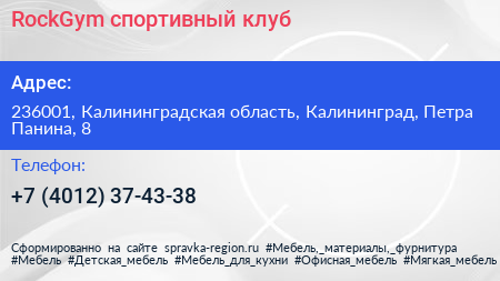 RockGym спортивный клуб - визитка
