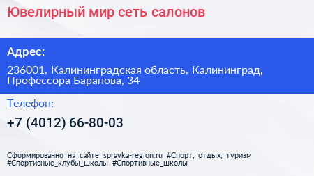 Ювелирный мир сеть салонов - визитка