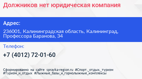 Должников нет юридическая компания - визитка