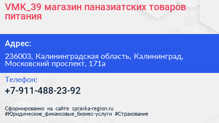 VMK_39 магазин паназиатских товаров питания - визитка