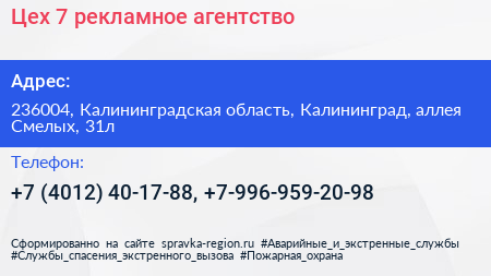 Цех 7 рекламное агентство - визитка
