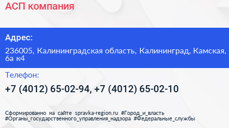 АСП компания - визитка