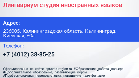 Лингвариум студия иностранных языков - визитка