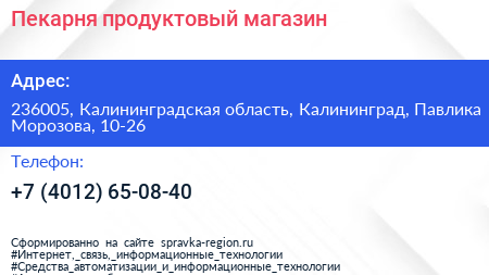 Пекарня продуктовый магазин - визитка