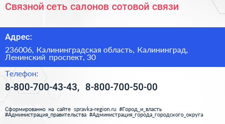 Связной сеть салонов сотовой связи - визитка