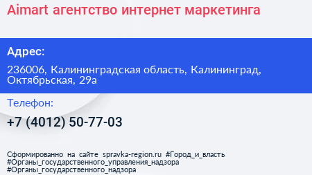 Aimart агентство интернет маркетинга - визитка