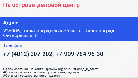 На острове деловой центр - визитка
