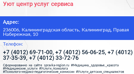 Уют центр услуг сервиса - визитка