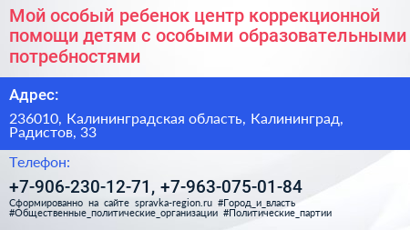 Мой особый ребенок центр коррекционной помощи детям с особыми образовательными потребностями - визитка
