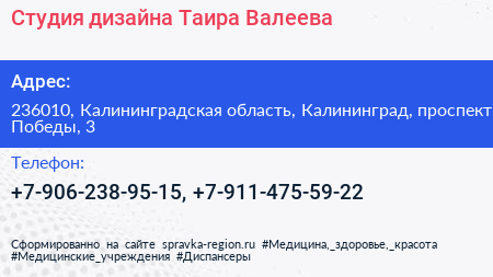 Студия дизайна Таира Валеева - визитка