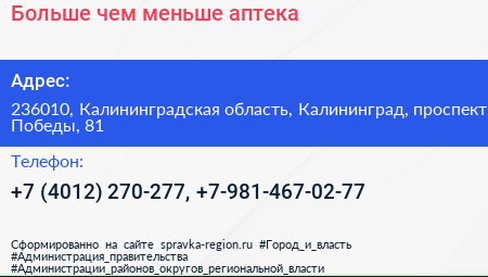 Больше чем меньше аптека - визитка