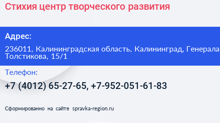 Стихия центр творческого развития - визитка