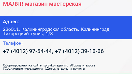 МАЛЯR магазин мастерская - визитка