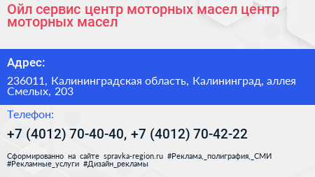 Ойл сервис центр моторных масел центр моторных масел - визитка