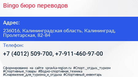 Bingo бюро переводов - визитка