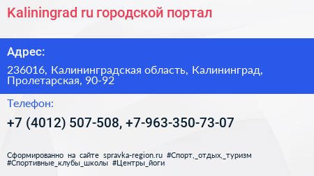 Kaliningrad ru городской портал - визитка