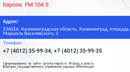 Европа+ FM 104 5 - визитка