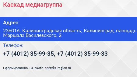 Каскад медиагруппа - визитка