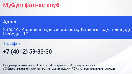 MyGym фитнес клуб - визитка