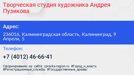 Творческая студия художника Андрея Пузикова - визитка