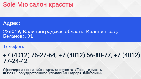Sоle Mio салон красоты - визитка