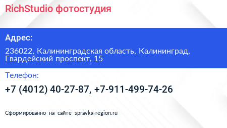 RichStudio фотостудия - визитка