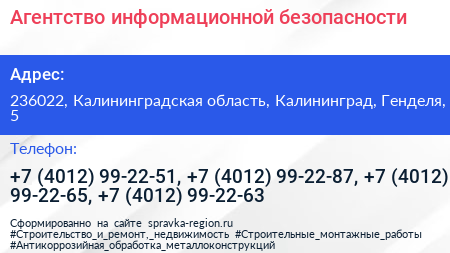 Агентство информационной безопасности - визитка