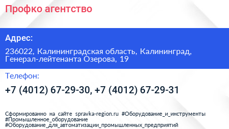 Профко агентство - визитка