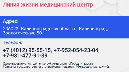 Линия жизни медицинский центр - визитка